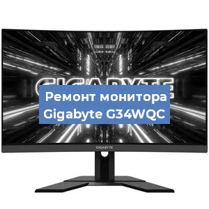 Замена конденсаторов на мониторе Gigabyte G34WQC в Тюмени